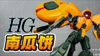 UC传奇南瓜饼！完美变形！良心老模！万代HGUC亚希玛NRX-044 Z高达