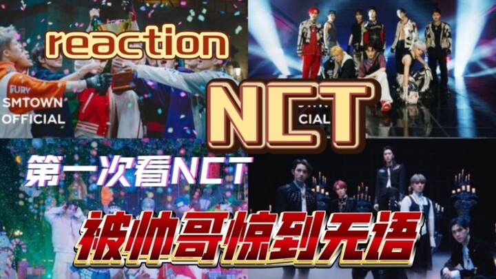 【NCT|reaksi】Pertama kali nonton NCT, sekilas aja udah kena samber gantengnya sampai ngomong kasar, b