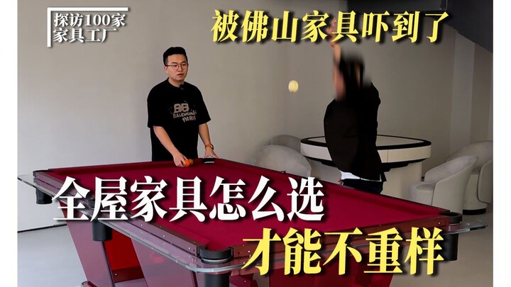 Furnitur Foshan yang bisa kamu jelajahi seharian tanpa bosan, benar‑benar mengejutkan!