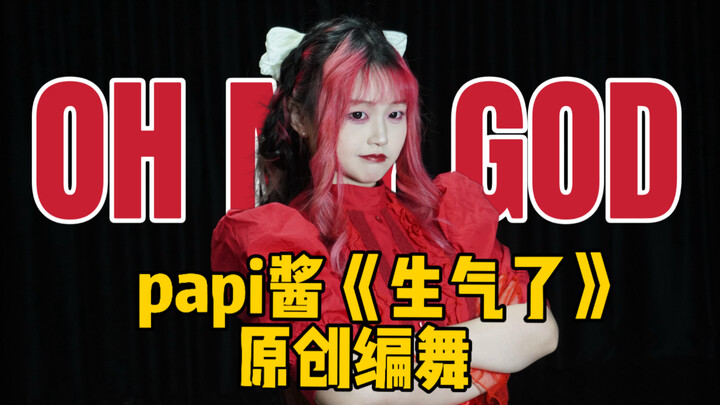 Ya ampun～ aku lagi nari apa nih～～ Koreografi versi Showa untuk “Sedang Marah” oleh Papi Jiang
