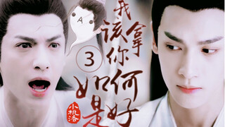 【润玉沙雕水仙】当自家小鱼沉迷游戏便是天帝也无可奈何（三）天帝x小鱼【罗云熙】