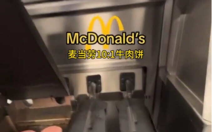 Bánh kẹp thịt bò nguyên chất McDonald's