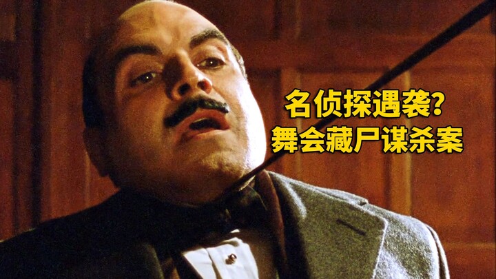 Vụ án giấu xác trong chiếc rương tiệc, hung thủ gây án ngay trước mắt mọi người mà không có bất kỳ n