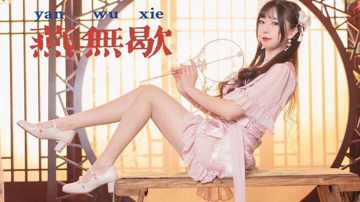 【Mục Ly Ly】Sườn xám phong cách Trung Hoa | Yến Vô Tiết🌸Chỉ có ánh trăng nơi sân xuân đa tình, vẫn so