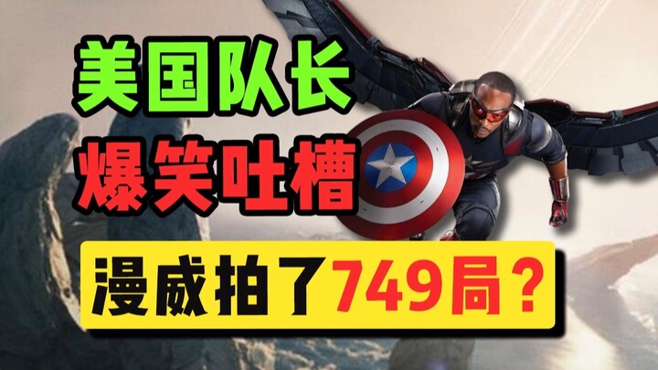 The President of the United States beats up Captain America while holding the American flag? Hilario