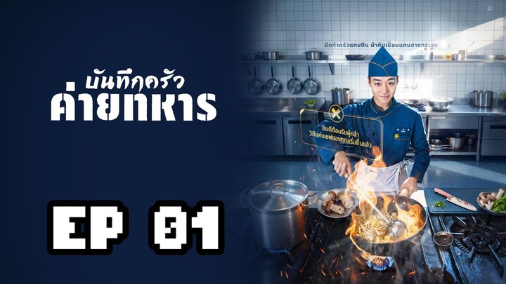EP 01