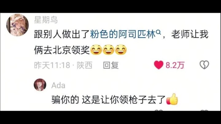 The weirdest comment section in history is seriously hilarious lol!