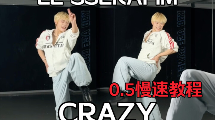 I love both of these choreographies! LE SSERAFIM’s new song “CRAZY” today: two chorus quick-pace tut