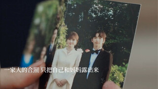 他不是一个坏孩子，他会为了保护妈妈而勤奋的学习巴西柔术，也会为妈妈突然对自己的关心而会欣喜的小孩。折起来的照片，是他对妈妈的爱的一种体现。