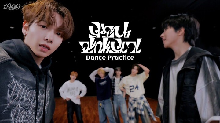 【BOYNEXTDOOR】240907 Phòng tập《Phụ huynh không được phép xem》(Nguy hiểm)