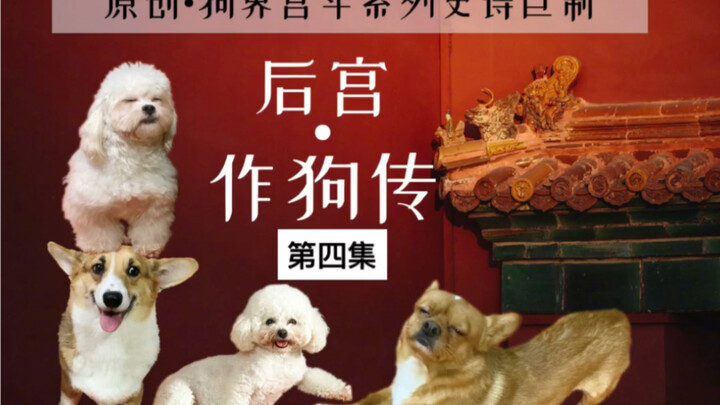 "Concubine: The Dog's Tale" Episode 4