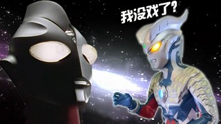 主持人赛罗强行下线？【泽塔奥特曼英雄传 第4话简谈】