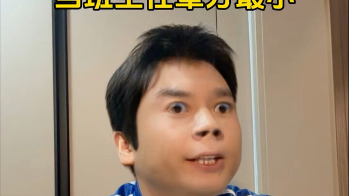 The Youngest Homeroom Teacher in the Class