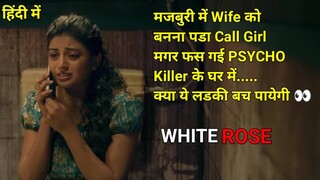 White Rose (2024) Movie Explained in Hindi | White Rose Movie explained Hindi | #whiterose