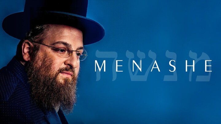 Menashe (2017) - SUB INDO