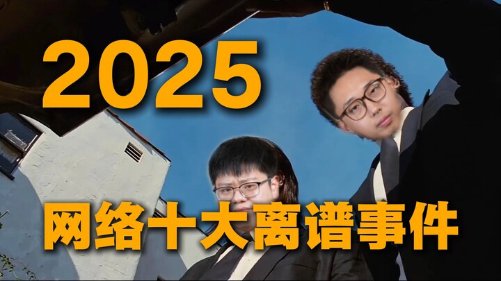 Top 10 Absurd Internet Events of 2025: It’s Really Hard to Tell What’s Real and What’s Fake!