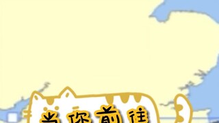 当你前往英国~