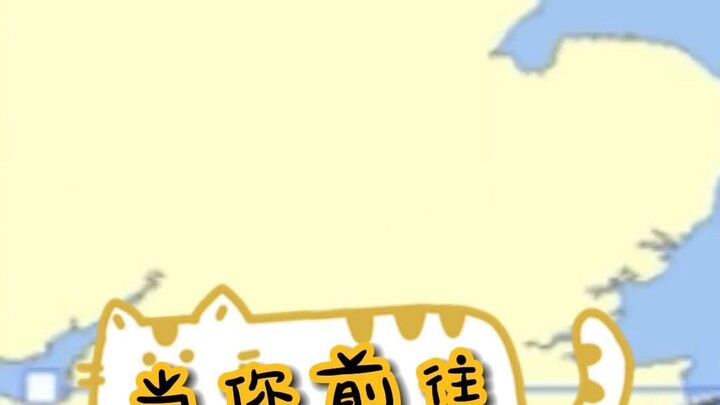 当你前往英国~
