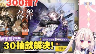 日本萝莉代抽明日方舟结果光速下班，既是富哥杀手也是平民救星！