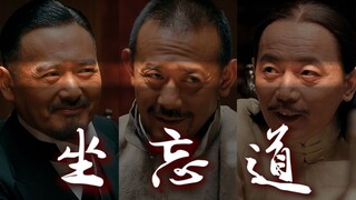 [Let the Bullets Fly x Zu Wang Dao] "Hehe... That pockmarked guy actually believed it, he totally bo