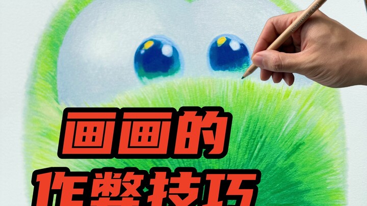 Trik Curang Menggambar yang Bisa Dikuasai dalam Satu Detik – Bagian Rambut/Bulu