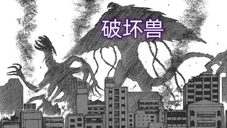 《破坏兽》07，就算他在昏迷时喊着另一个女孩的名字