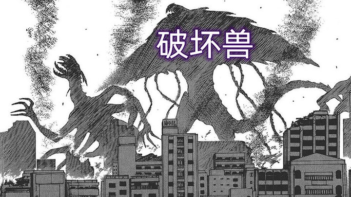 《破坏兽》07，就算他在昏迷时喊着另一个女孩的名字