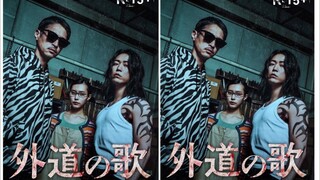 The Dogs of Karma Ep 6 (END) Sub indo (2025)