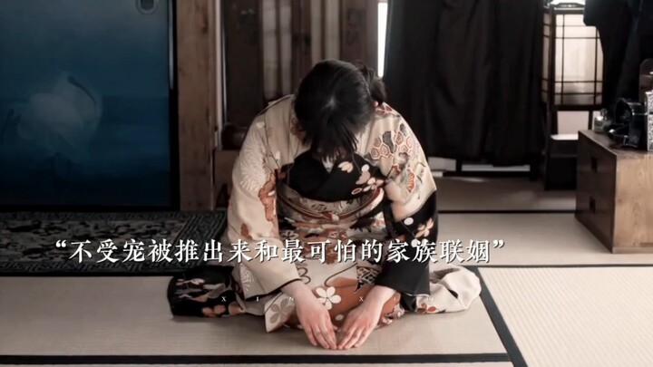 “Bị ghẻ lạnh rồi bị đẩy ra kết hôn với gia tộc đáng sợ nhất”