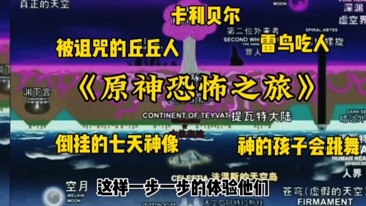 Hành trình kinh dị trong Genshin Impact, cốt truyện Genshin Impact càng ngẫm càng rợn người~