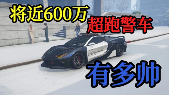 【GTAOL】รถตำรวจสปอร์ตหรูราคาเกือบ 6 ล้านลงจอด จะเท่ขนาดไหนกันนะ