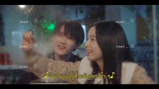 Love Me Love My Voice (2023) สื่อรักผ่านเสียง EP 4 [ซับไทย]