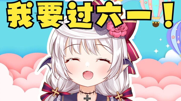 【แร็ปหวานสุดๆ】ฉันไม่สน ฉันจะฉลองวันเด็ก! ╭(╯^╰)╮