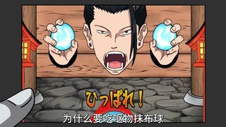 【咒术回战恶搞】咒回手游特有的抽卡动画8【呪術廻戦】