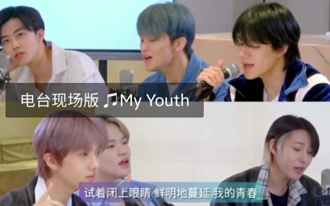 [NCT DREAM] Phiên bản radio trực tiếp ♫Tuổi trẻ của tôi thật tuyệt vời!! (Đã lưu trữ