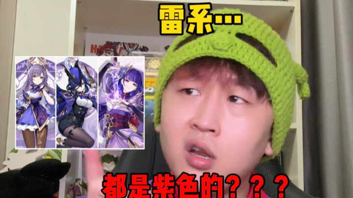 "When I Asked My Friend Who Doesn't Play Genshin Impact to Guess the Characters' Attributes"