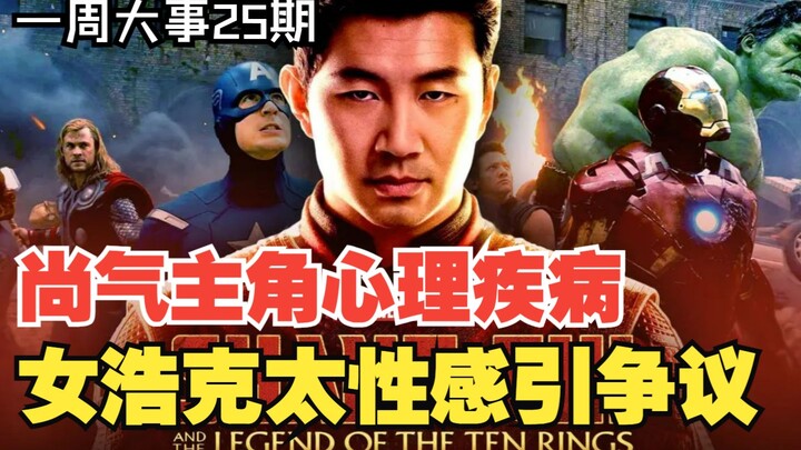 Protagonis “Shang-Chi” Menderita Gangguan Psikologis, “She-Hulk” Bangkit Berkat Reputasi Seksi, Ibu 