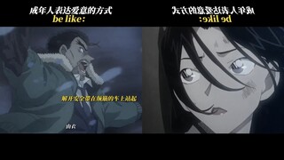 官方混剪：敢由的爱情 成年人的爱意从不需要浪漫的告白，在生死关头，暴风雪中相拥的剪影便是最坚定的誓言，这才是独属于成年人的爱张力。#名侦探柯南独眼的残像