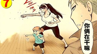 【间谍过家家】任务7：杀手母亲给阿尼亚进行特训！以后不怕被绑架了