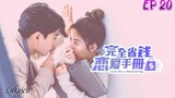 🇹🇼LOVE ON A SHOESTRING EP 20(engsub)2024