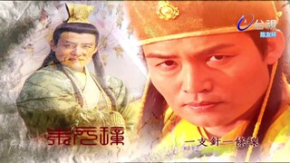 Thần Cơ Diệu Toán Lưu Bá Ôn Phần 7 Hoàng Thành Long Hổ Đấu tập 13