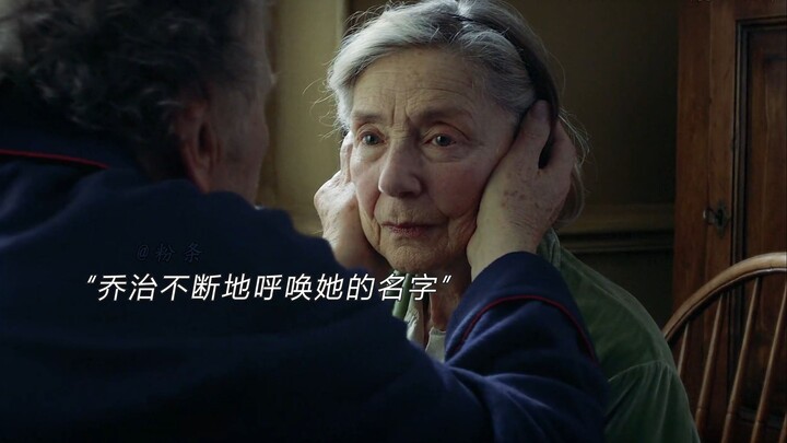 “生命尽头 是爱与死亡的纠缠”