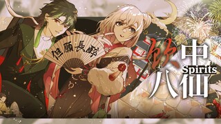 双声演绎！你从未听过的另类国风~《饮中八仙Spirits》