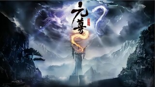 元尊 动画片头曲《一笔天元》，看周元执笔定乾坤 蓝光1080P