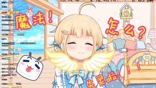 【包包】魔法怎么失灵啦！