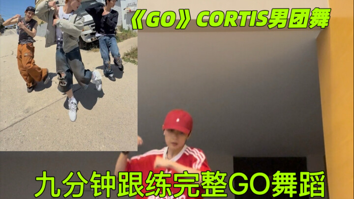 تمرين كامل لرقصة "Go" من كورتيس! تفاصيل رائعة!