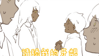 สกาย: ลูกหลานแห่งแสงสว่าง โปรด...โปรดเลียเหงือกของฉันหน่อย!