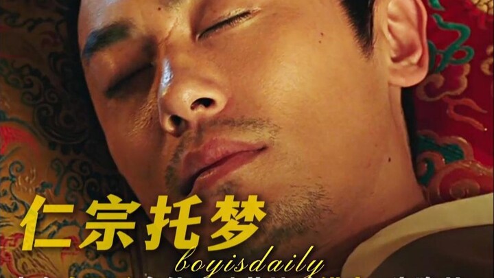 “จักรพรรดิเหรินจงส่งฝัน”