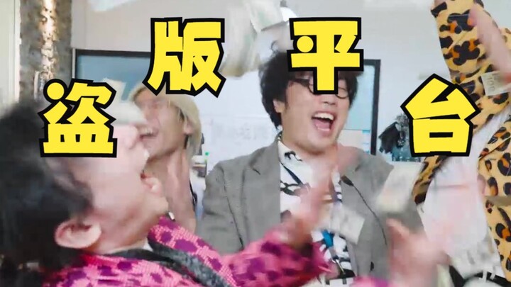 Khi nền tảng game lậu đang nghe lén bạn