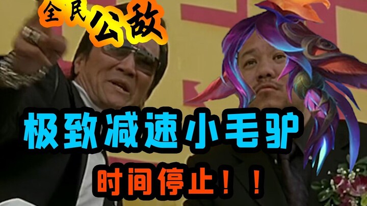 LOL Canyon Relativity: The Ultimate Time-Stop Technique! [Public Enemy]